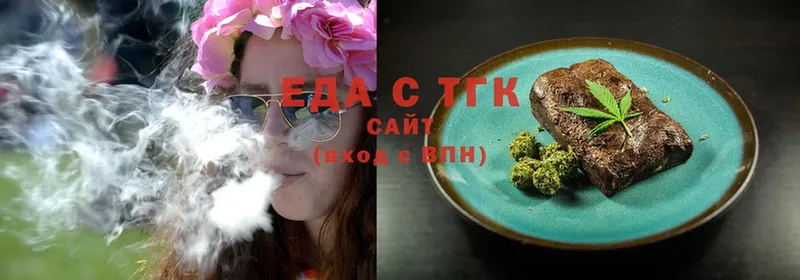 купить наркотики сайты  Ветлуга  Печенье с ТГК конопля 